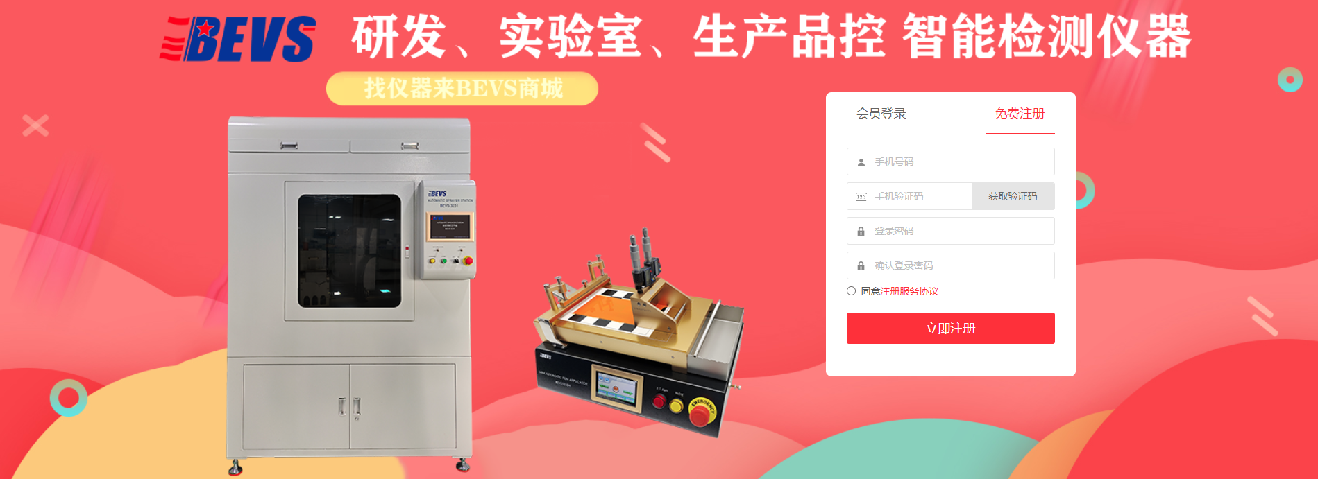用户注册