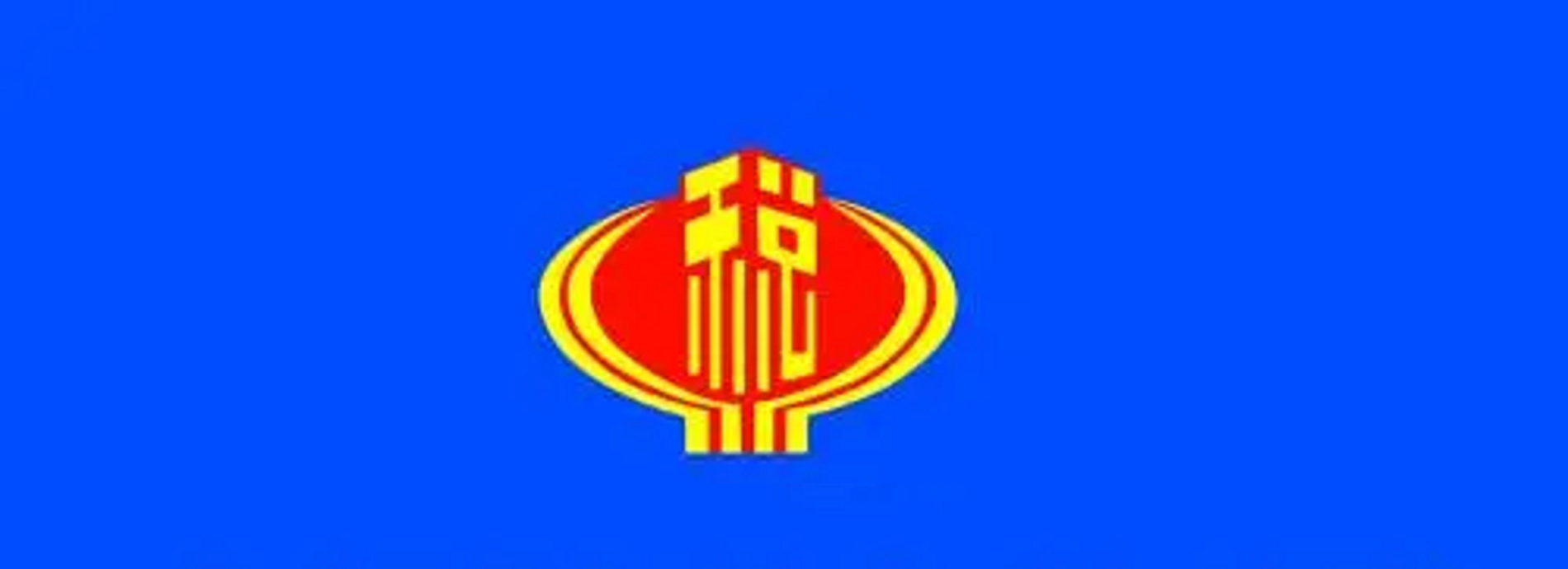 申请发票