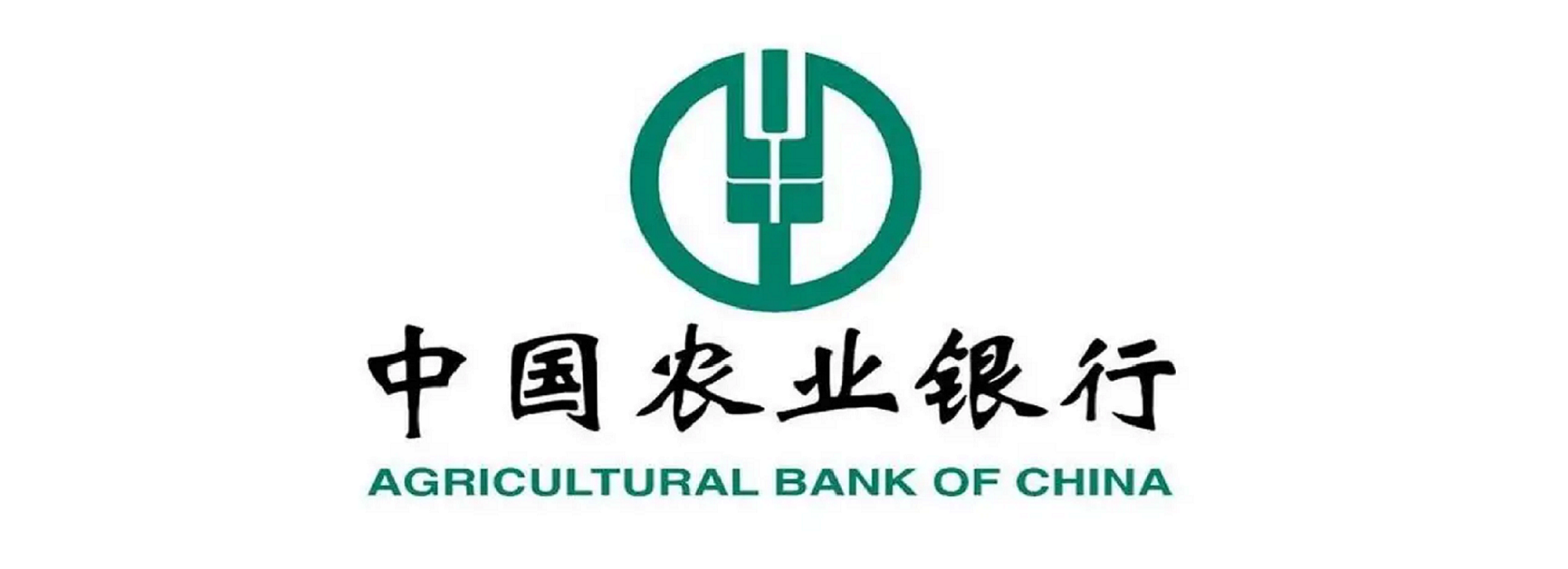 汇款账户