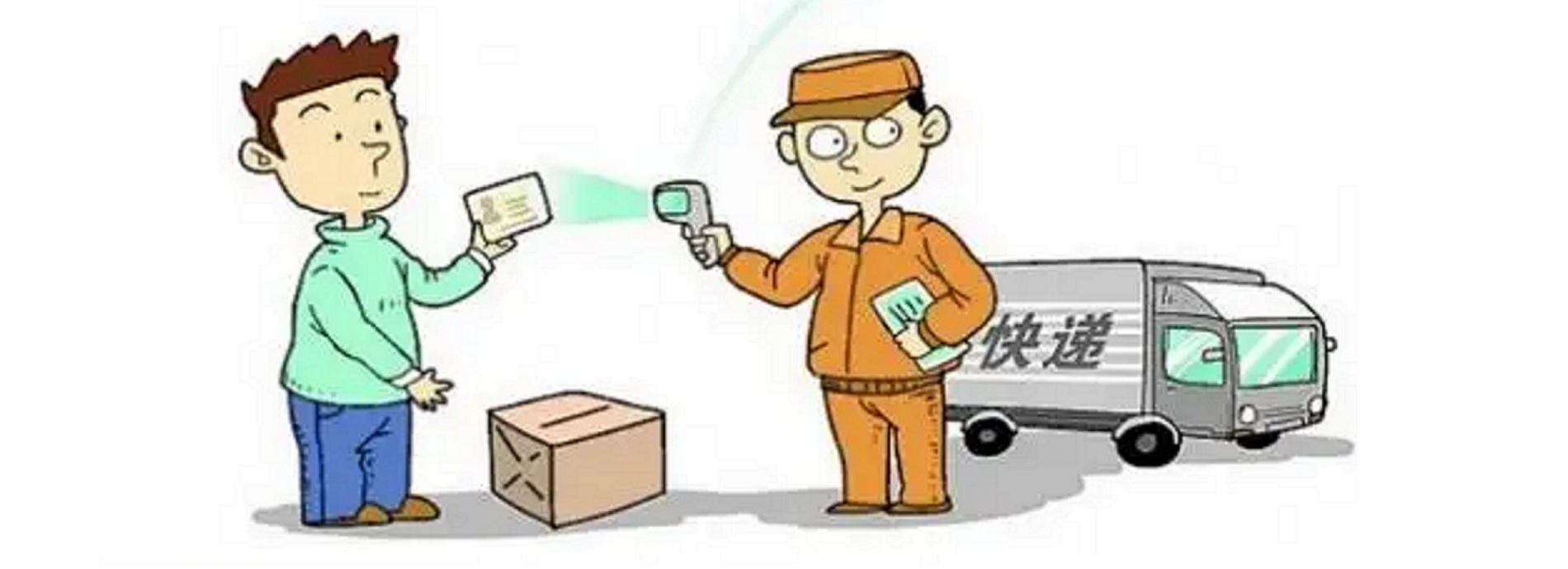 到货验收