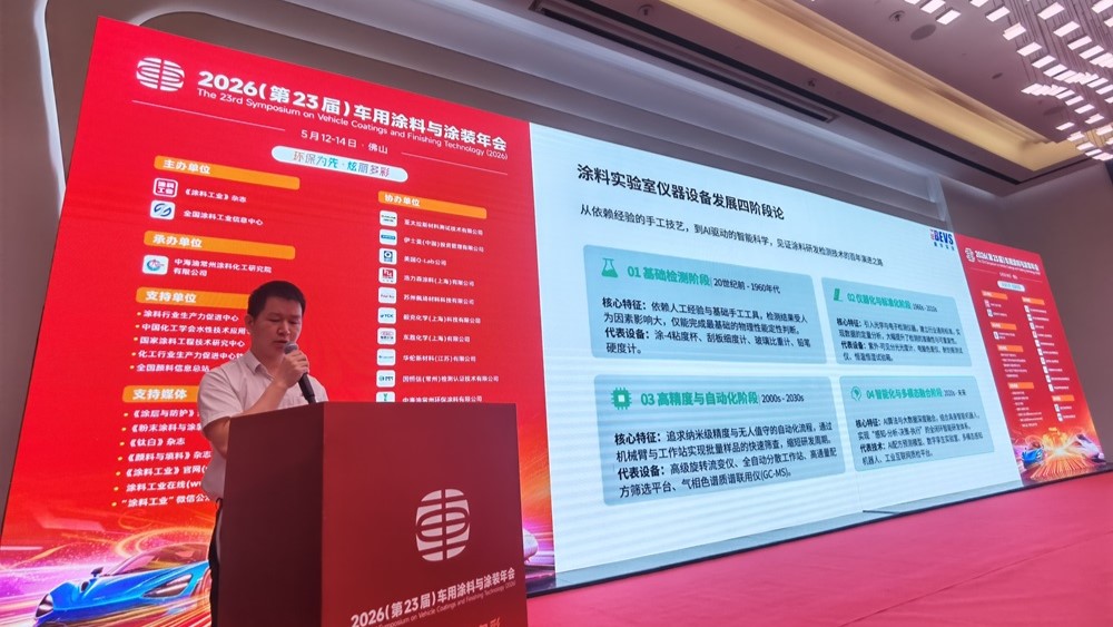 专精会议I盛华BEVS以智能检测技术推动行业发展新高度