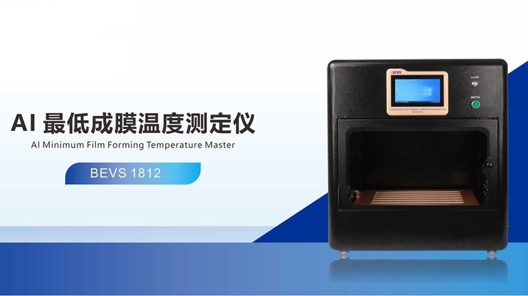 实验室黑科技｜不用盯样、不用量尺，MFFT测定从此“躺平”式操作了