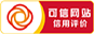 可信官网